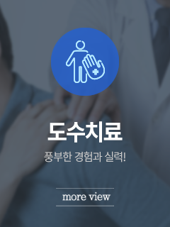 척추<br>클리닉