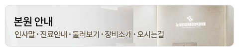 대상포진<br>클리닉