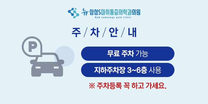 주차안내